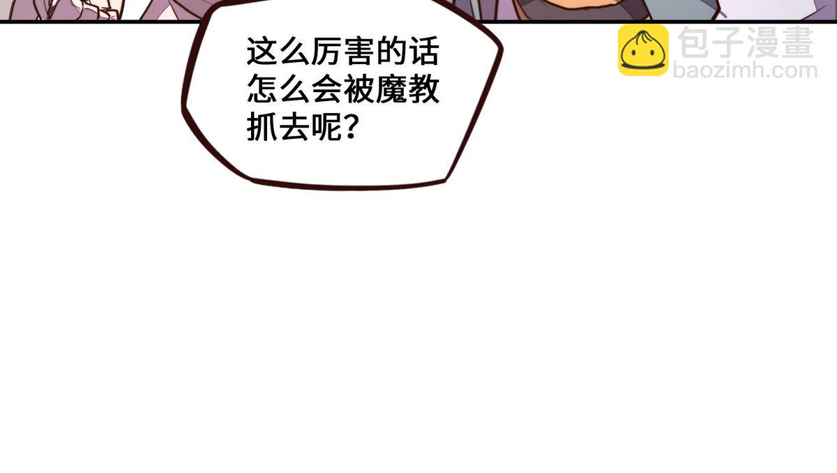 生死訣 - 第170話 人數正好(2/2) - 7