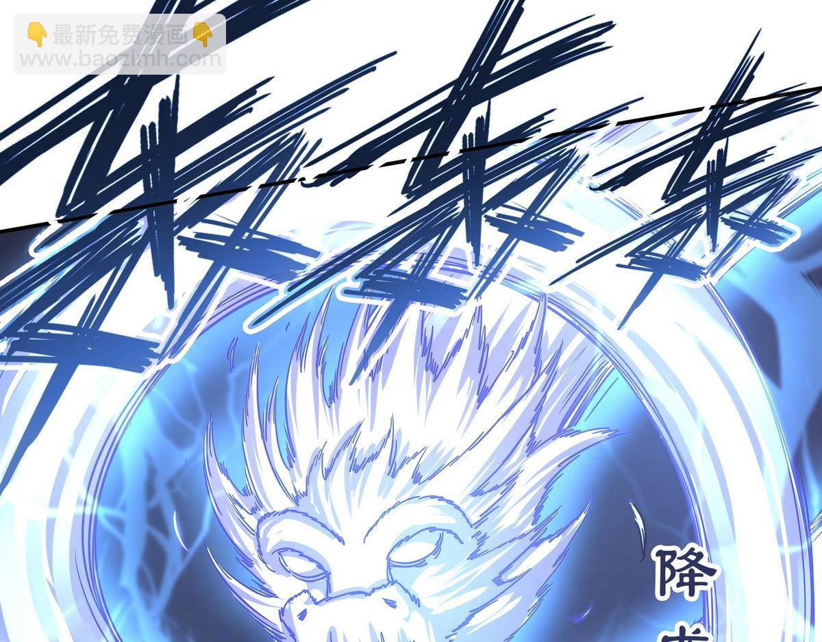 生死訣 - 第170話 人數正好(2/2) - 6