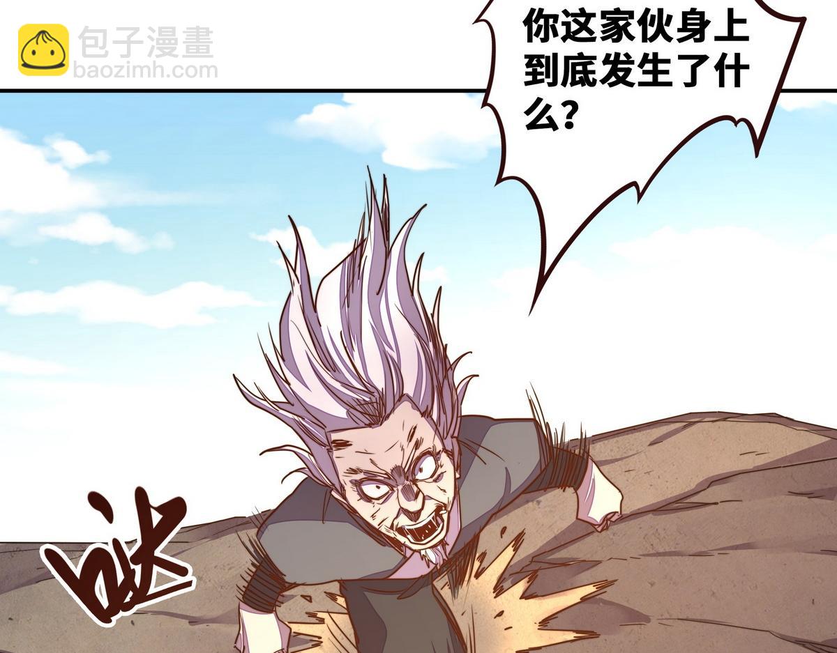 生死訣 - 第170話 人數正好(2/2) - 3