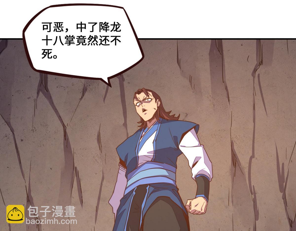 生死訣 - 第170話 人數正好(2/2) - 5