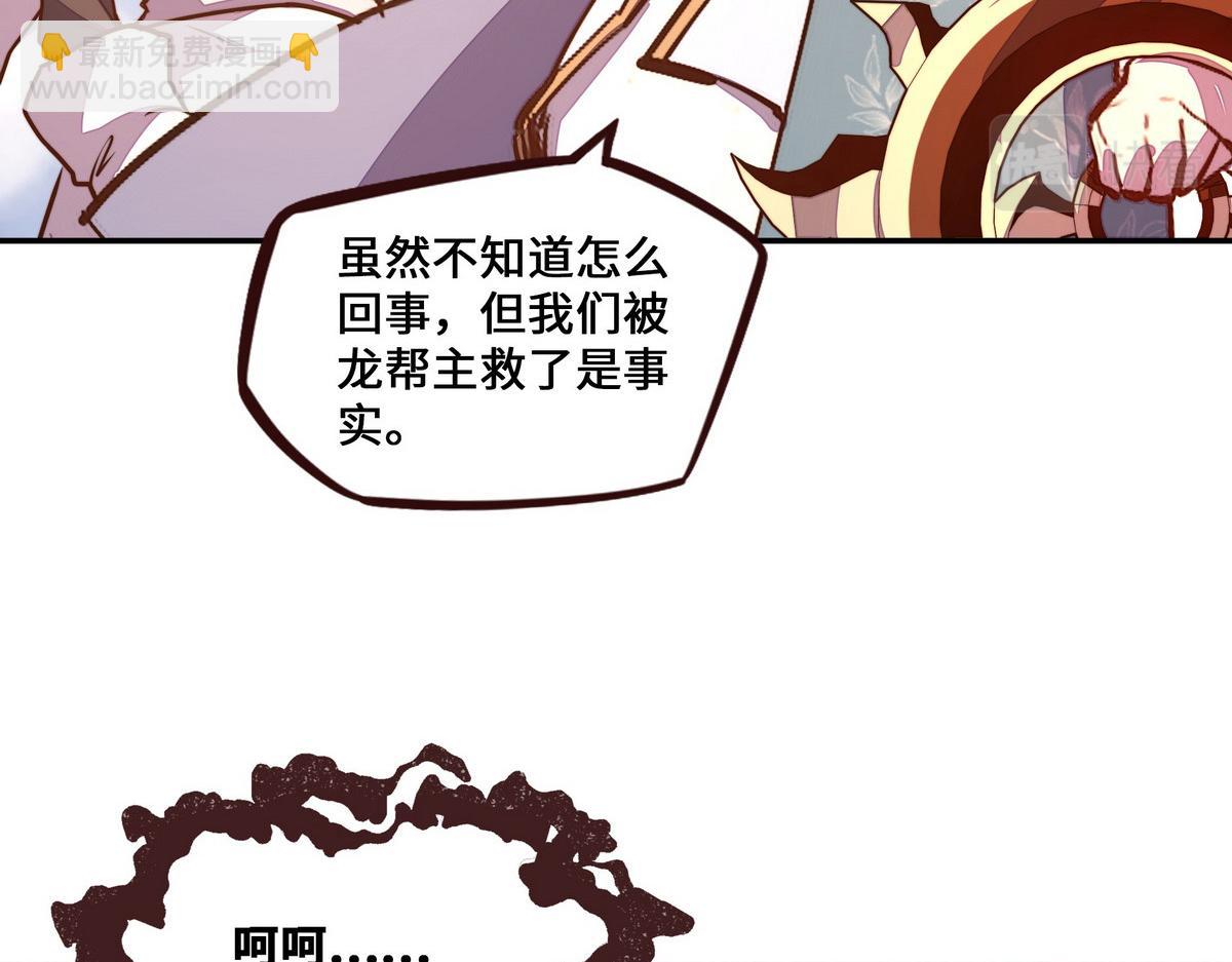 生死訣 - 第170話 人數正好(2/2) - 1