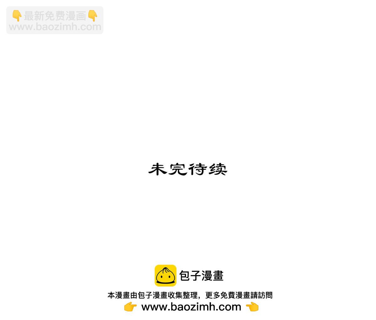 生死訣 - 第170話 人數正好(2/2) - 4