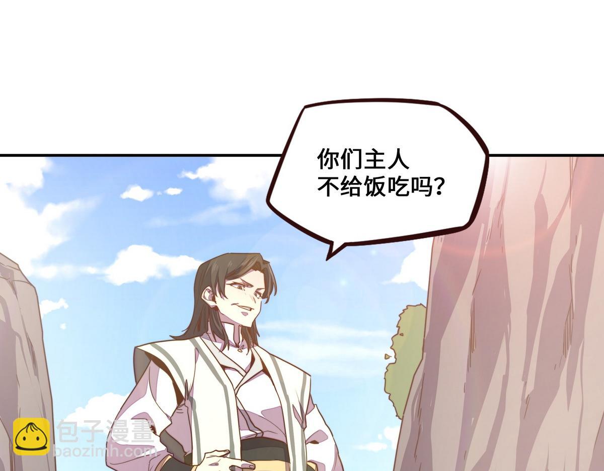 生死訣 - 第172話 不是玩具(1/2) - 7