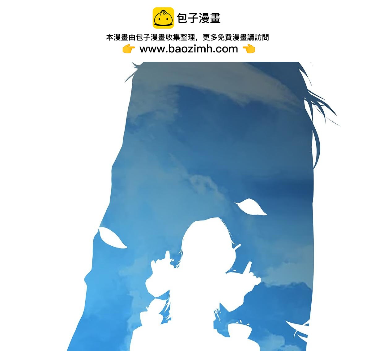 生死訣 - 第172話 不是玩具(1/2) - 2