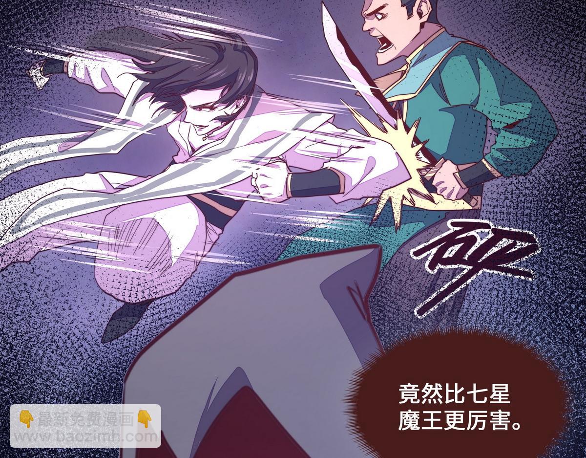 生死訣 - 第172話 不是玩具(1/2) - 4