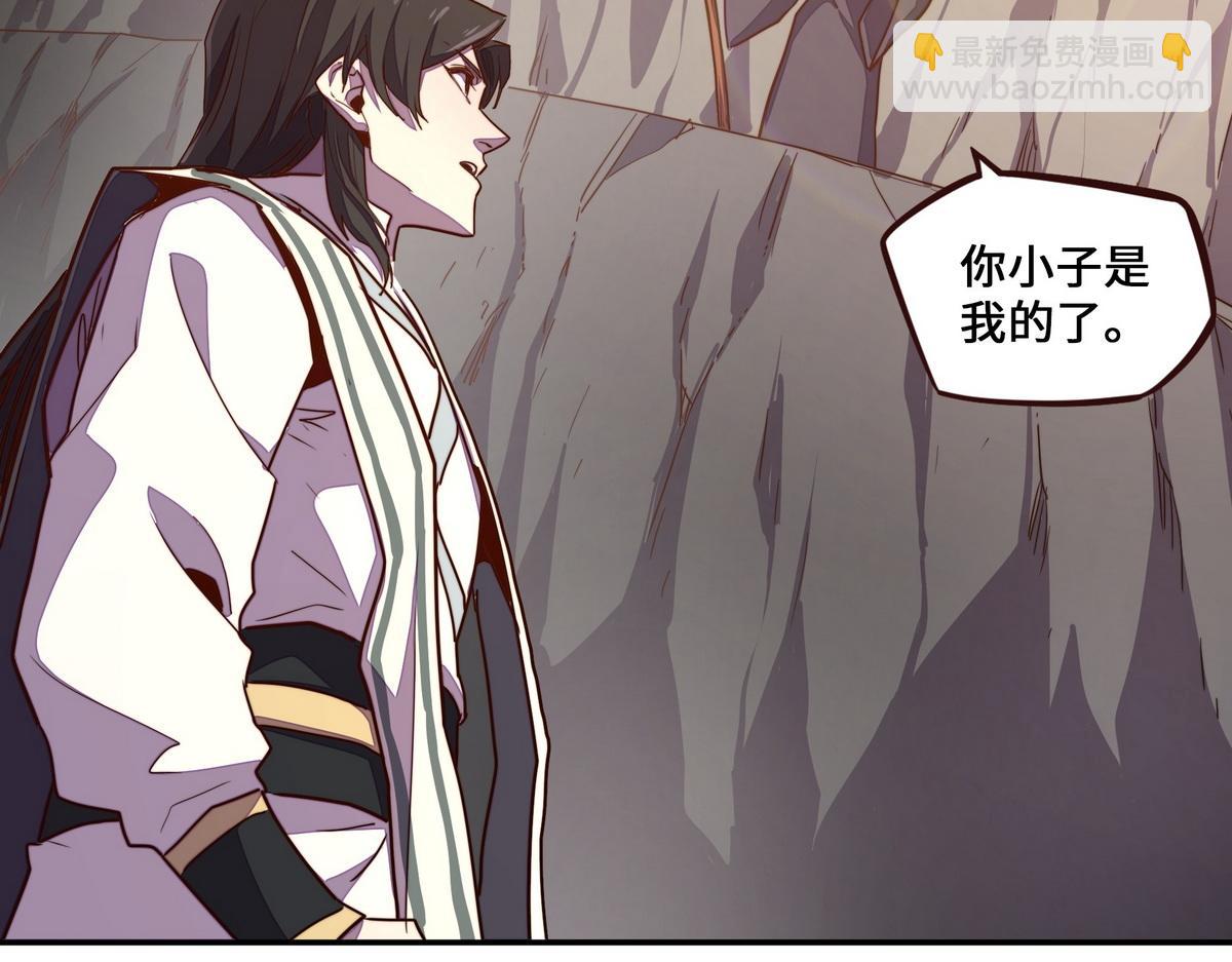 生死訣 - 第172話 不是玩具(1/2) - 7