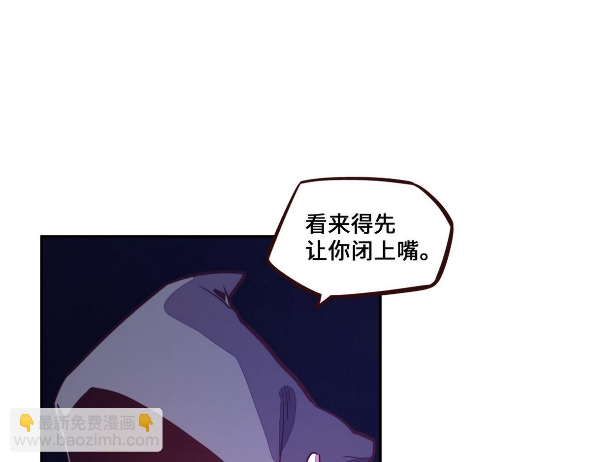 生死訣 - 第172話 不是玩具(1/2) - 3