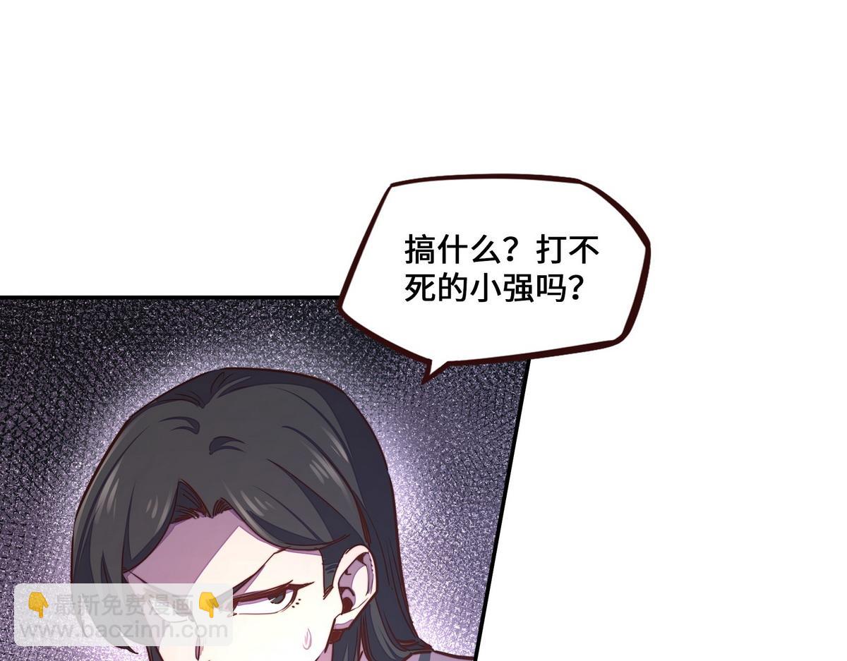 生死訣 - 第172話 不是玩具(1/2) - 5