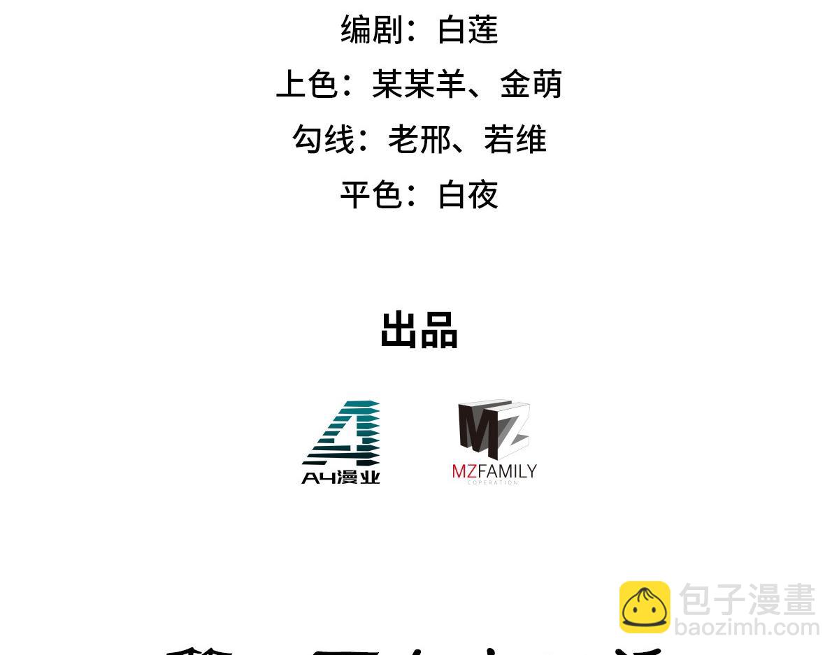 生死訣 - 第172話 不是玩具(1/2) - 4