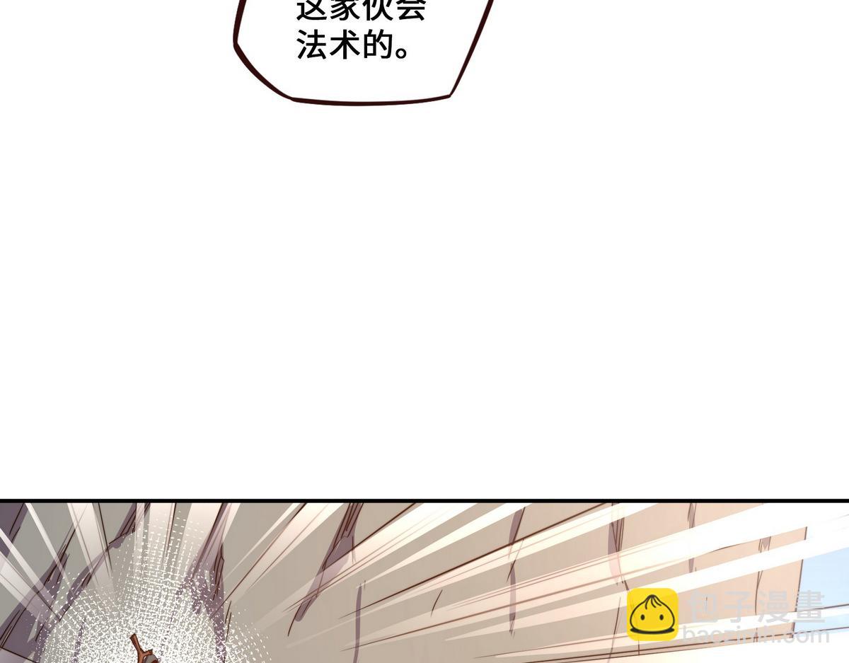 生死訣 - 第172話 不是玩具(1/2) - 8