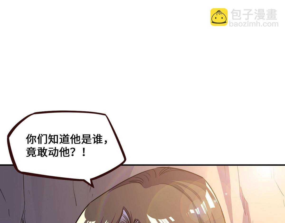 生死訣 - 第172話 不是玩具(2/2) - 2