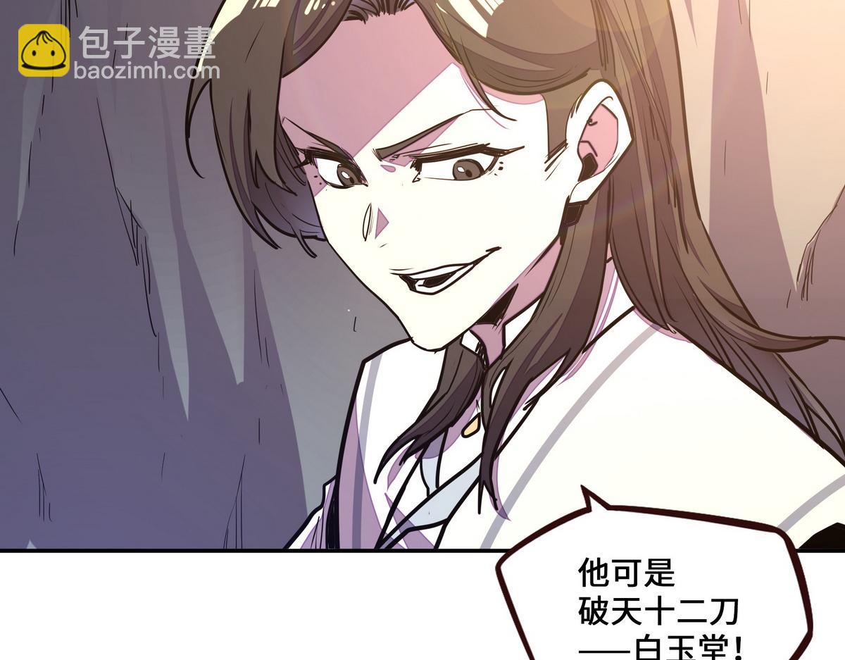 生死訣 - 第172話 不是玩具(2/2) - 3