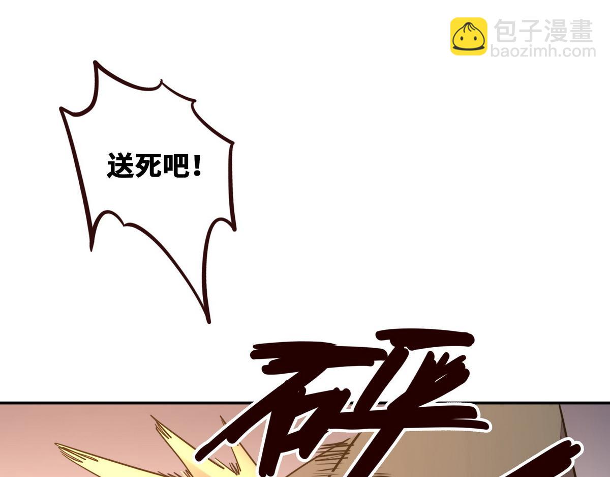 生死訣 - 第172話 不是玩具(2/2) - 1