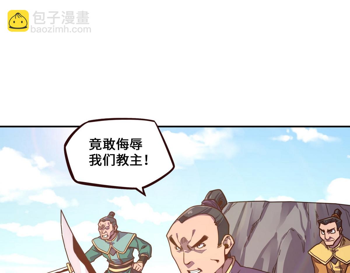 生死訣 - 第172話 不是玩具(1/2) - 6