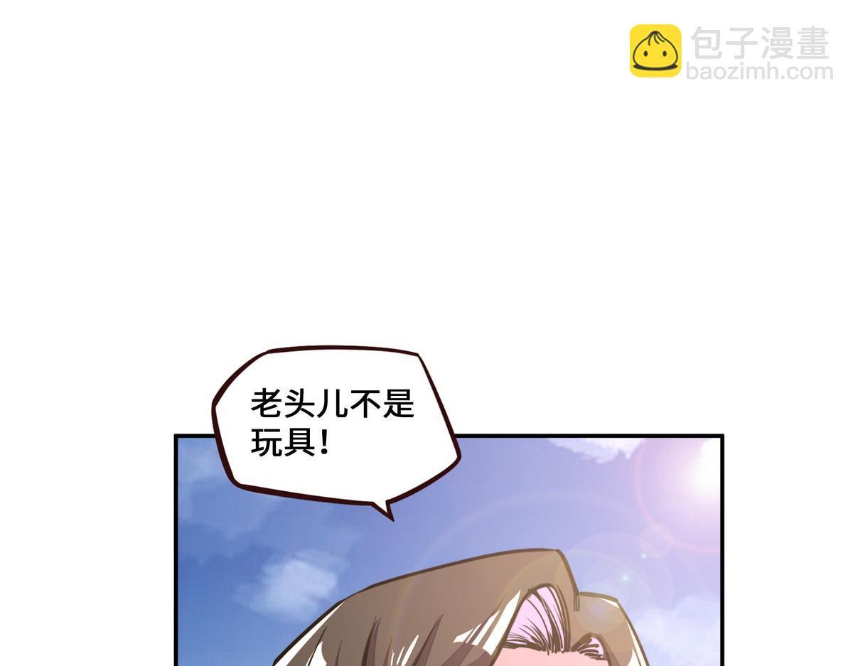 生死訣 - 第172話 不是玩具(2/2) - 4