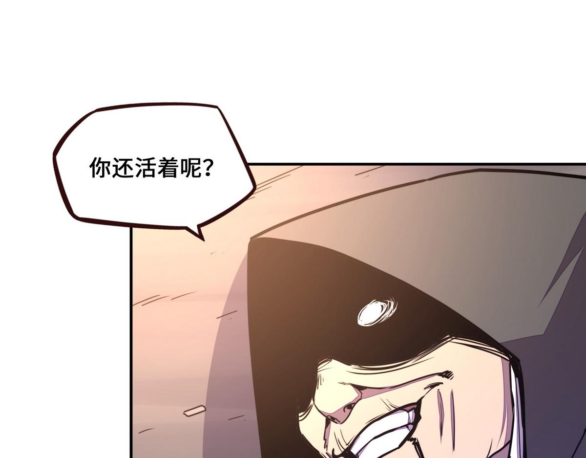 生死訣 - 第172話 不是玩具(2/2) - 2