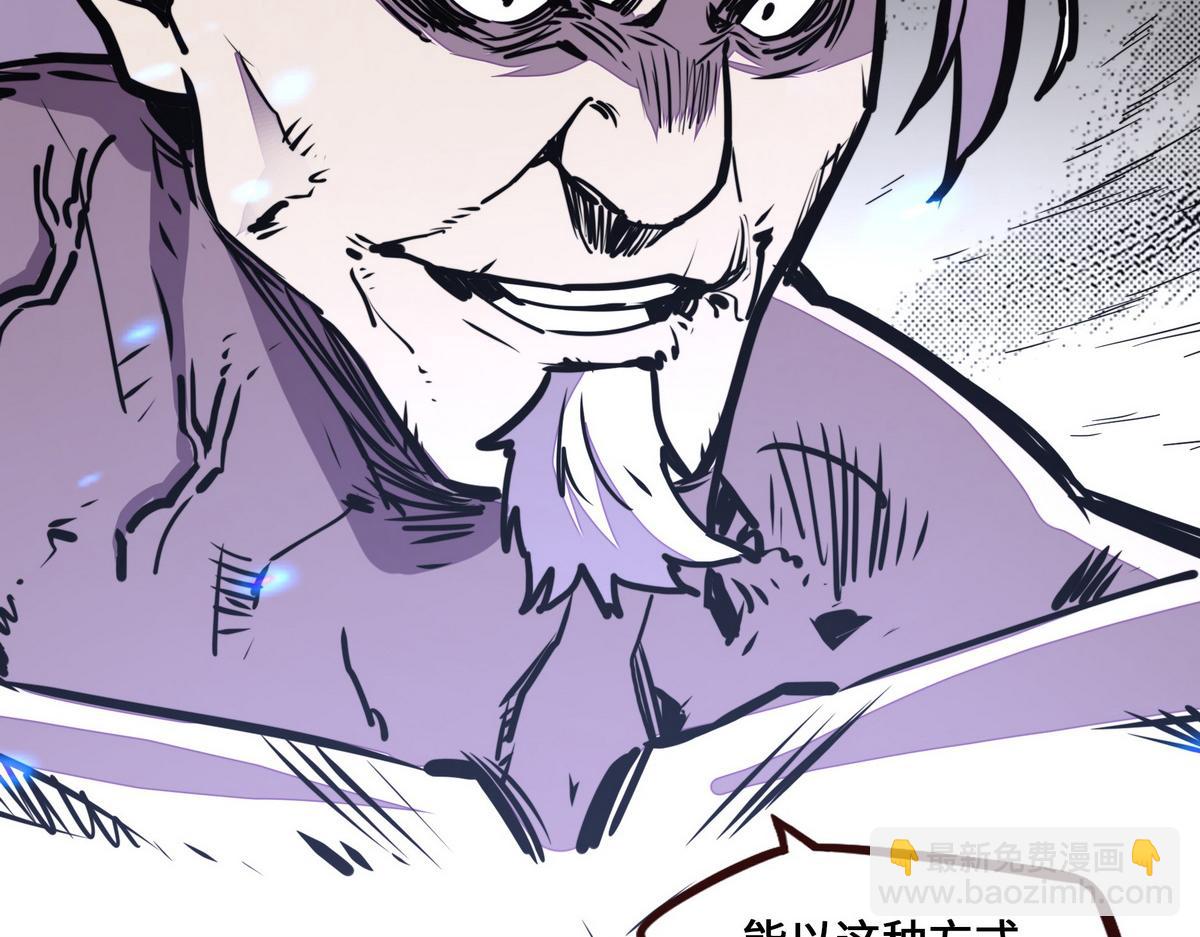 生死訣 - 第172話 不是玩具(2/2) - 4