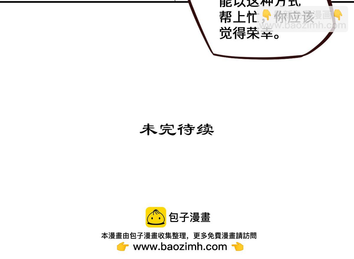 生死訣 - 第172話 不是玩具(2/2) - 5