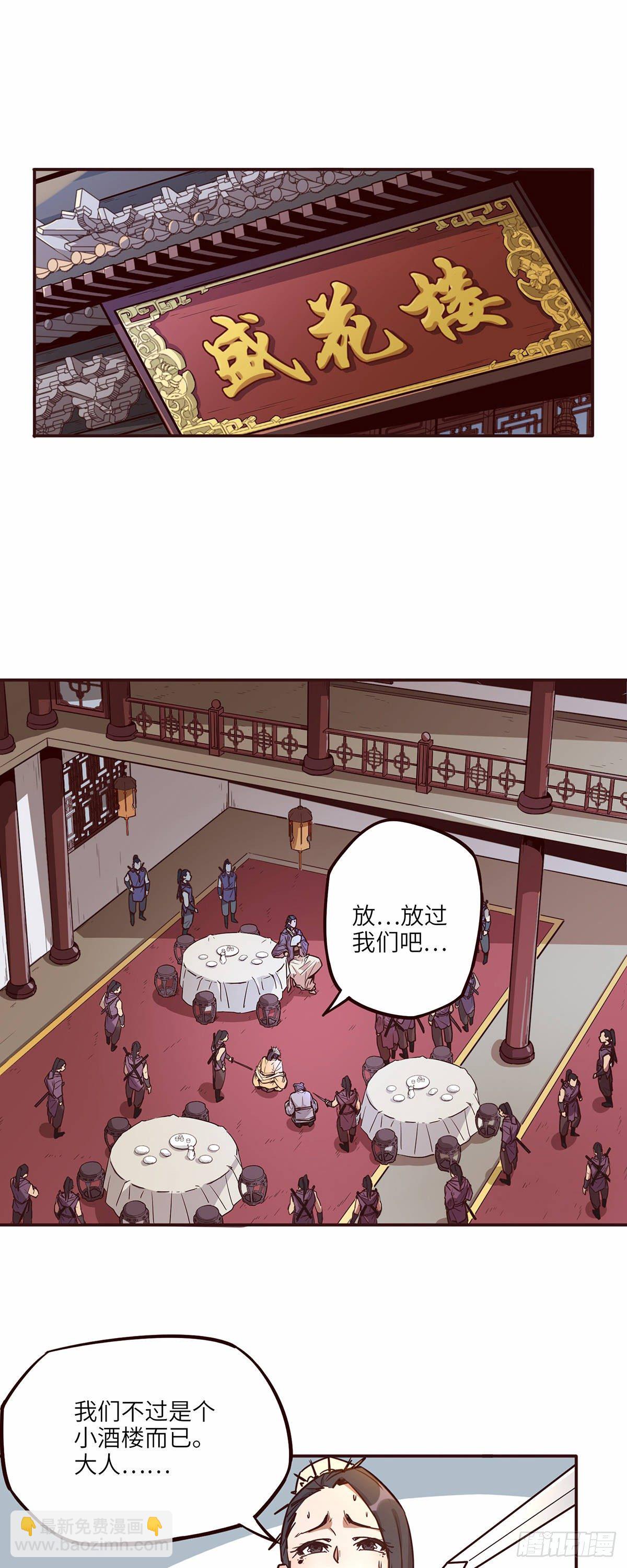 生死訣 - 第十七話 - 5