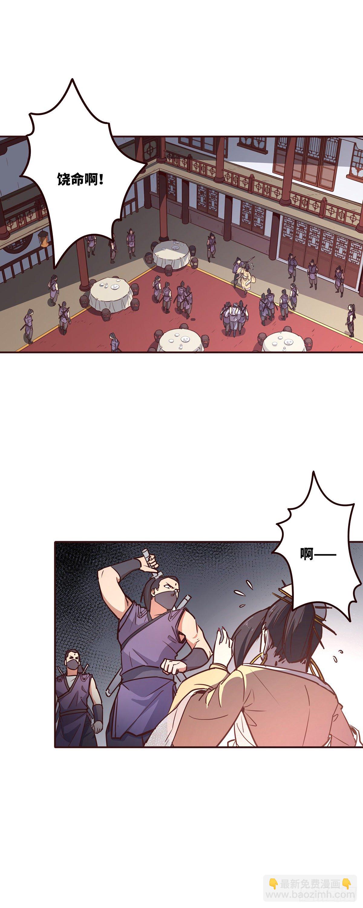 生死訣 - 第十七話 - 1