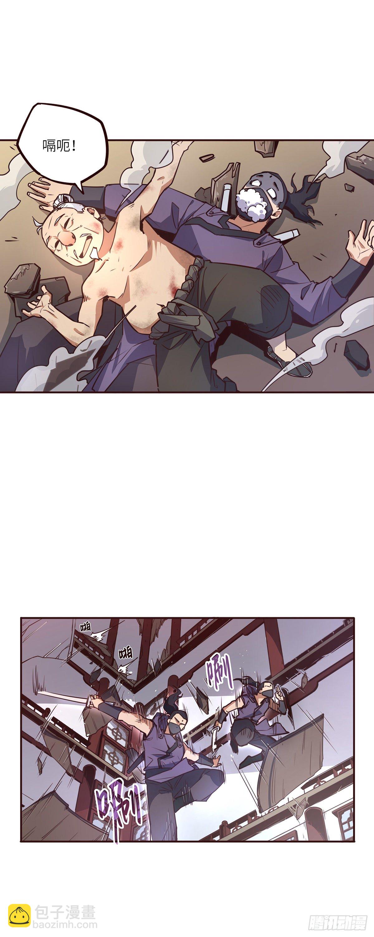 生死訣 - 第十七話 - 3