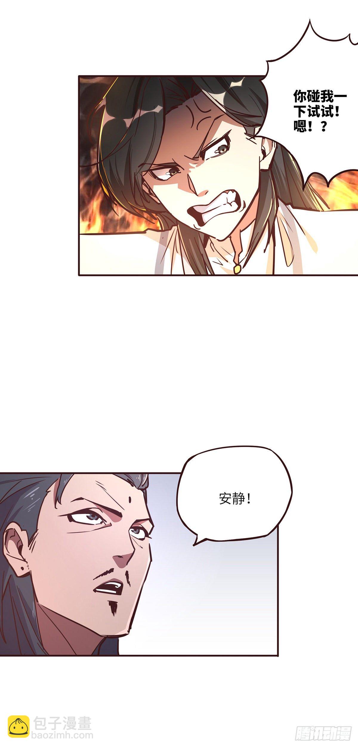 生死訣 - 第十七話 - 1