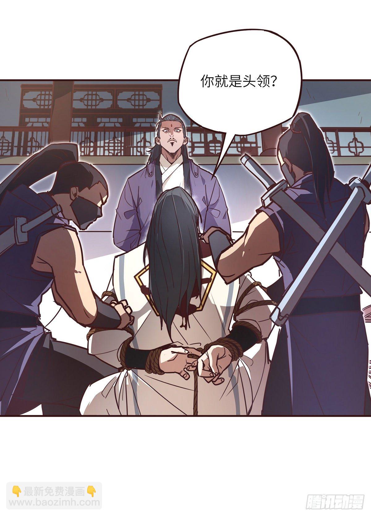 生死訣 - 第十七話 - 2