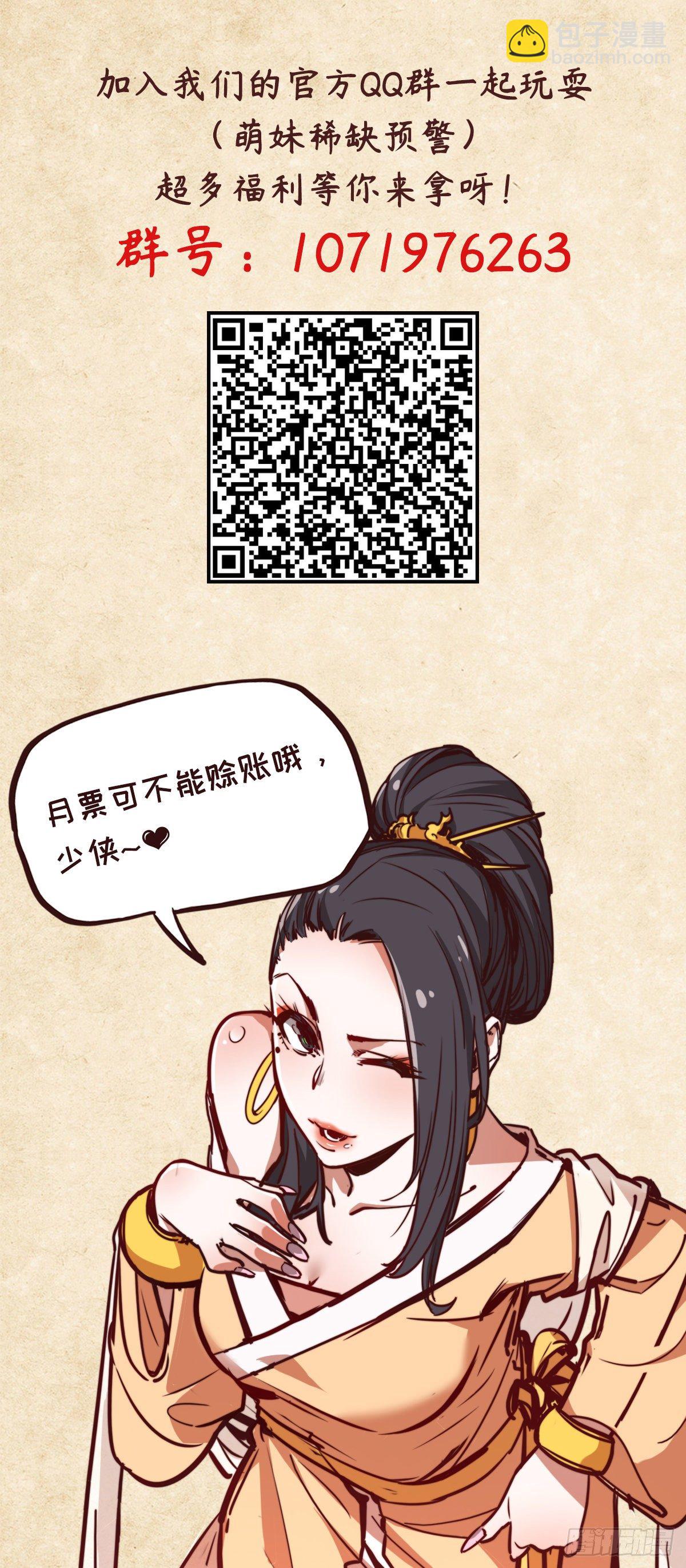 生死訣 - 第十七話 - 2