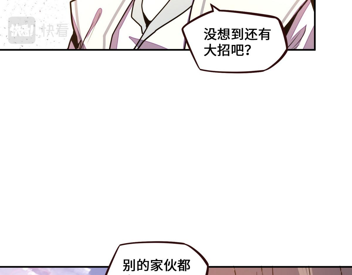 生死訣 - 第174話 關我啥事(1/2) - 8