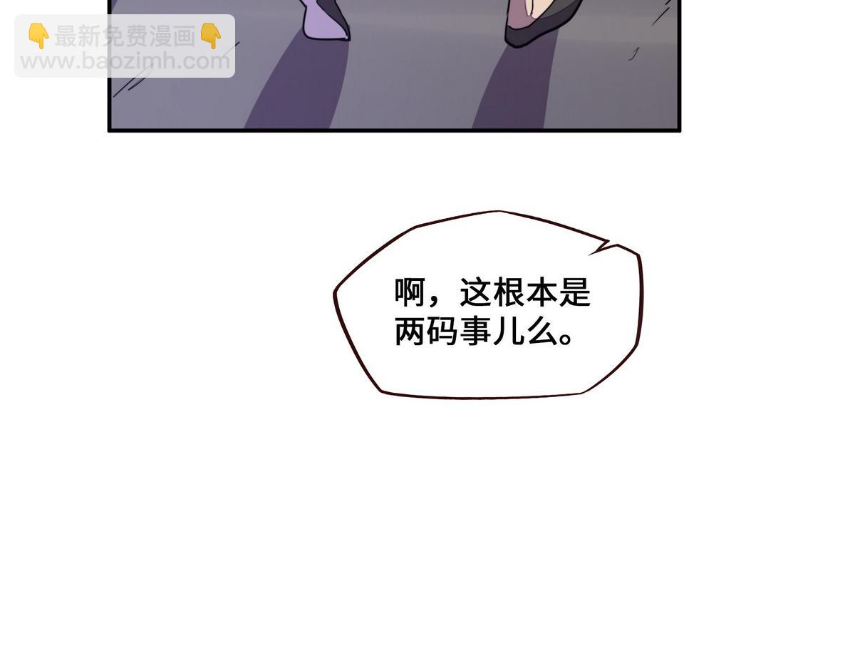 生死訣 - 第174話 關我啥事(1/2) - 5