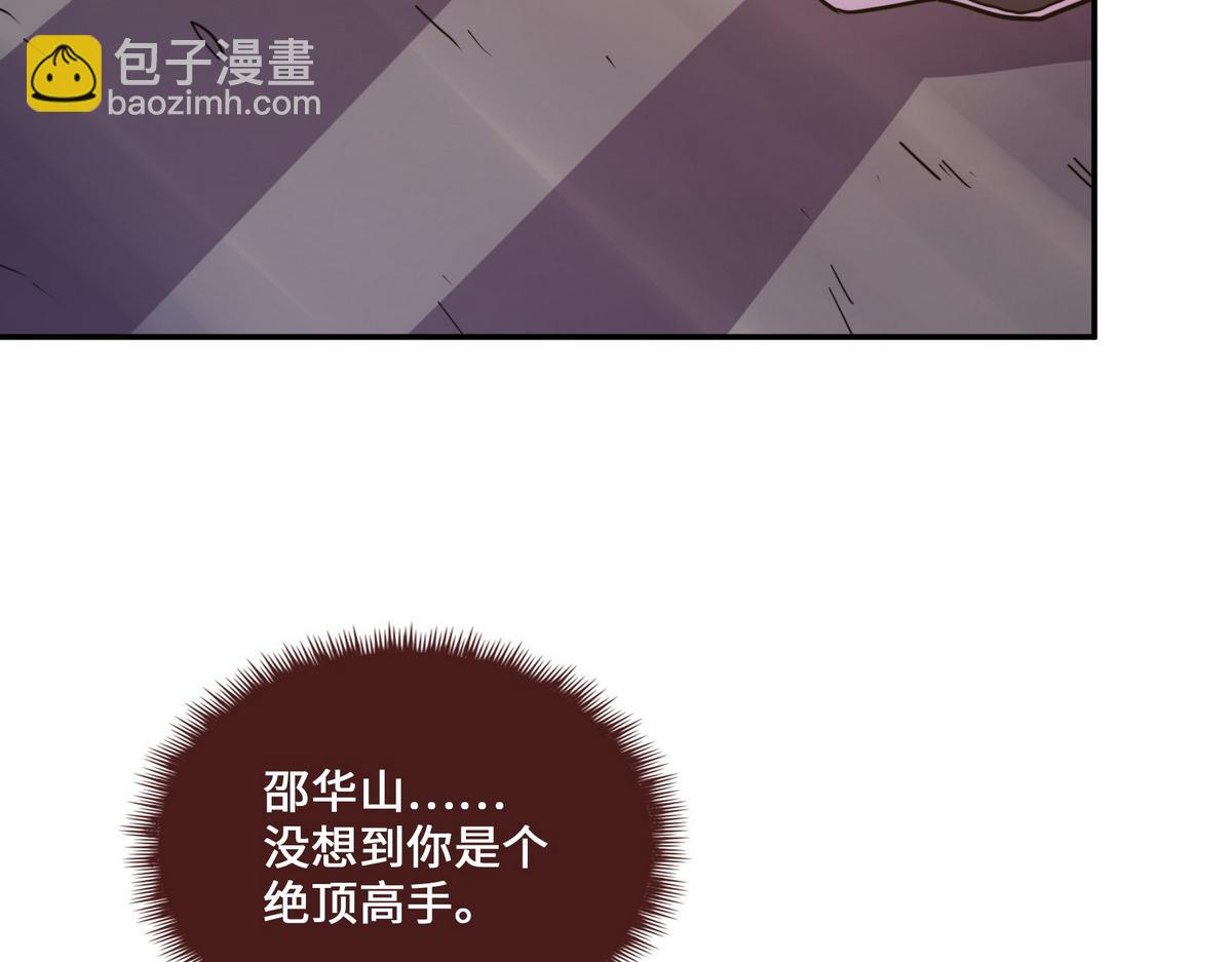 生死訣 - 第174話 關我啥事(1/2) - 7