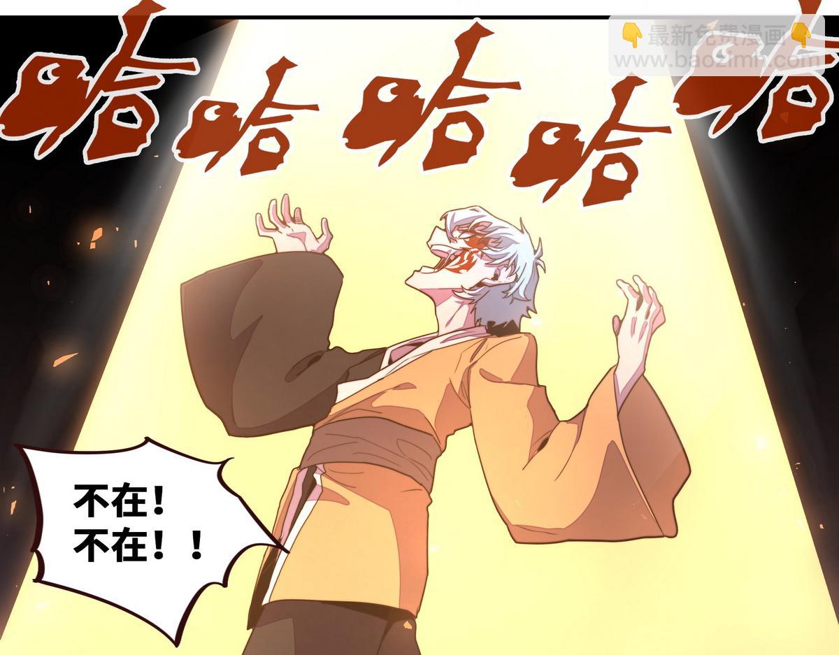 生死訣 - 第174話 關我啥事(1/2) - 2