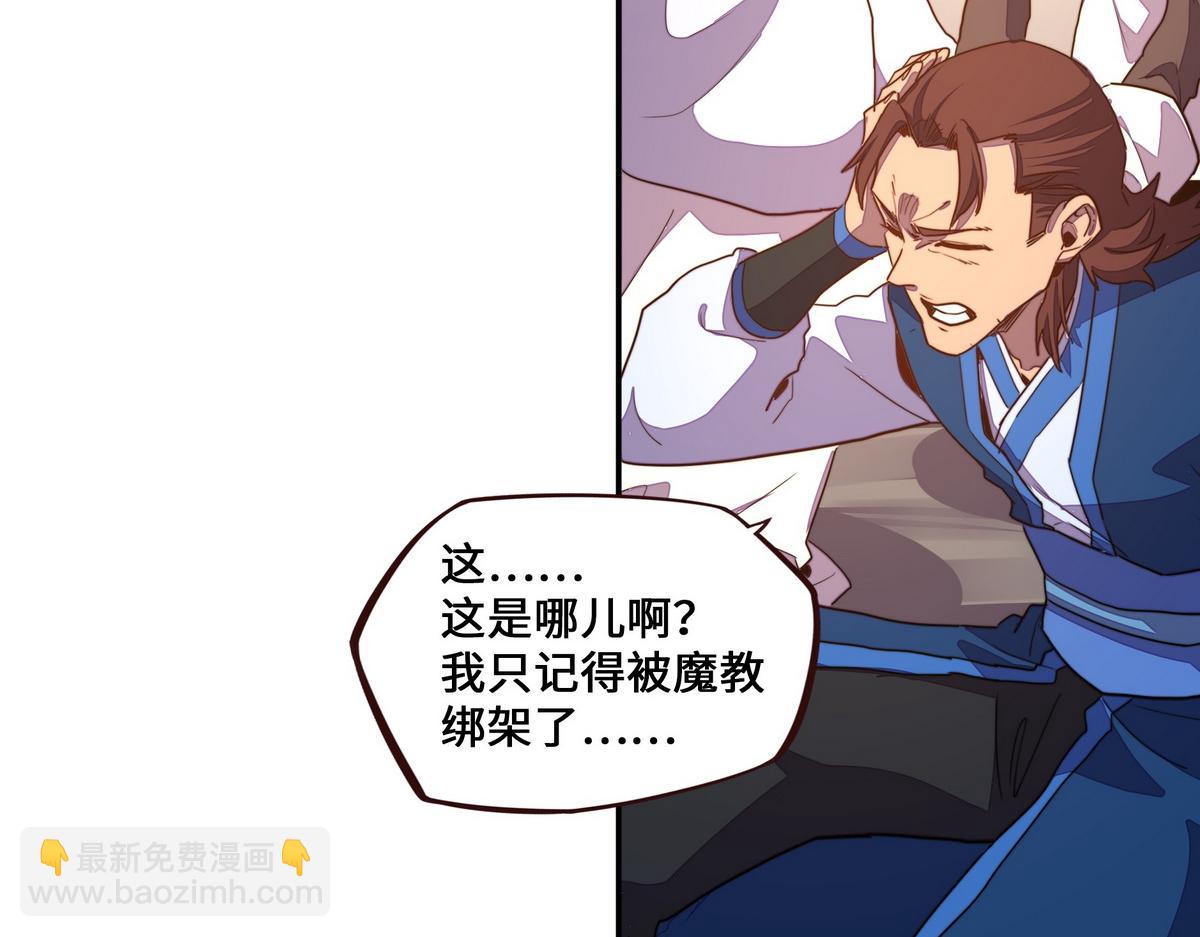 生死訣 - 第174話 關我啥事(1/2) - 6