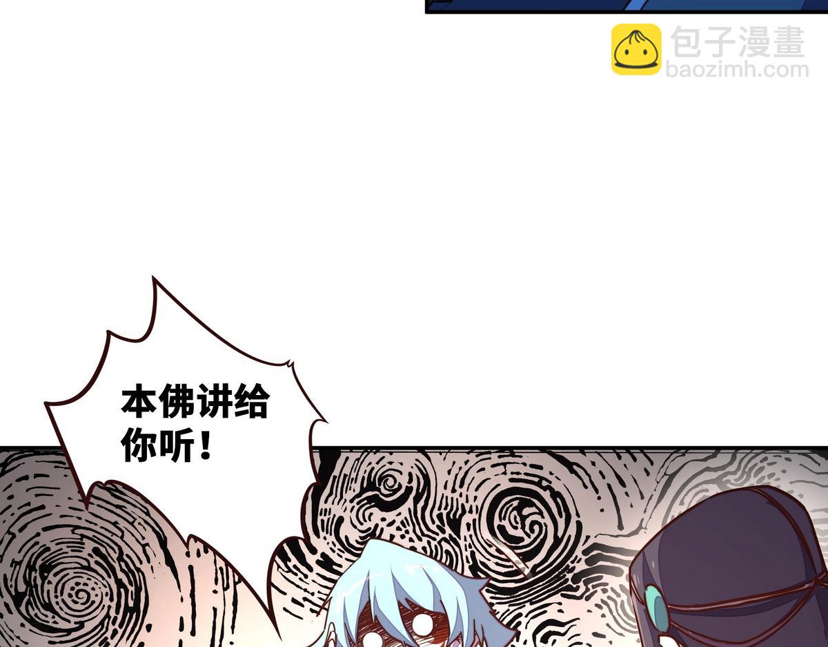 生死訣 - 第174話 關我啥事(1/2) - 7