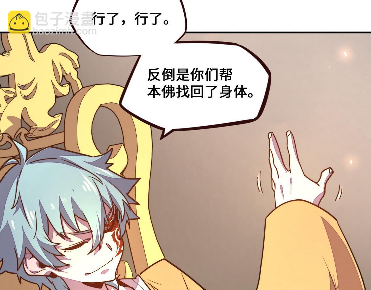 生死訣 - 第174話 關我啥事(2/2) - 7