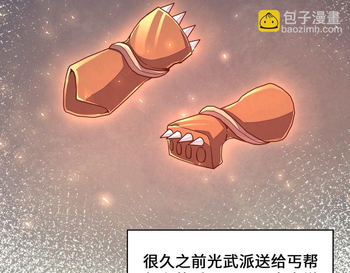 生死訣 - 第174話 關我啥事(2/2) - 6