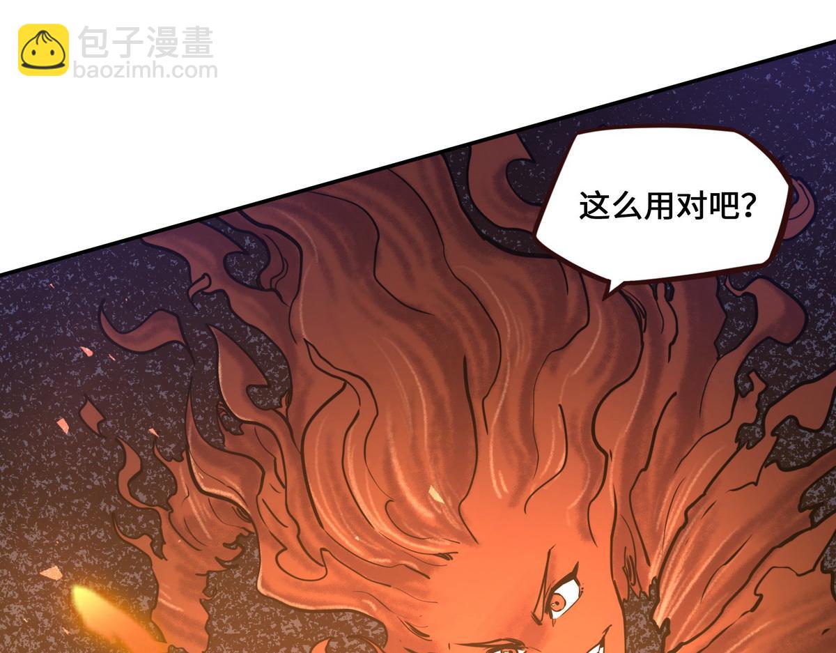 生死訣 - 第174話 關我啥事(1/2) - 6