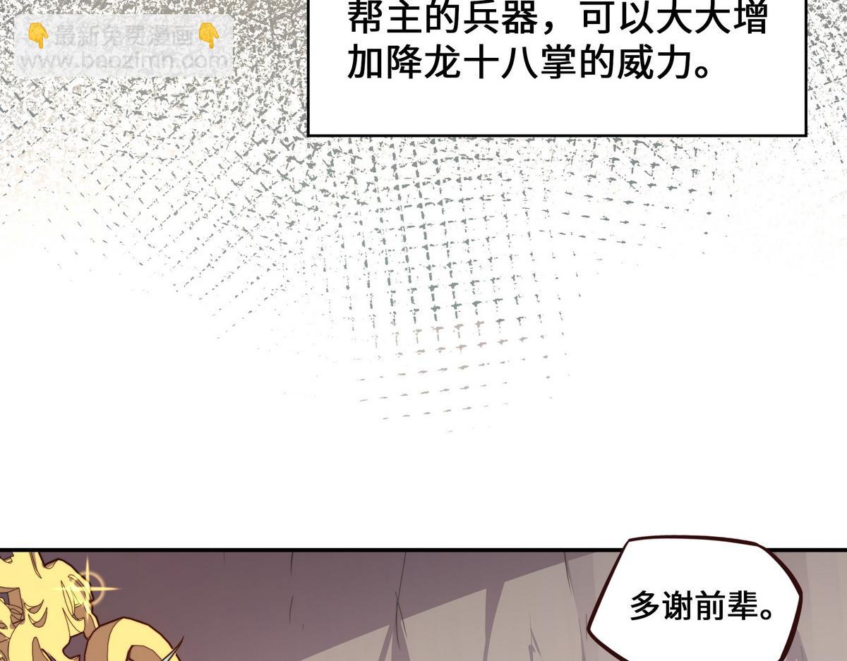 生死訣 - 第174話 關我啥事(2/2) - 7