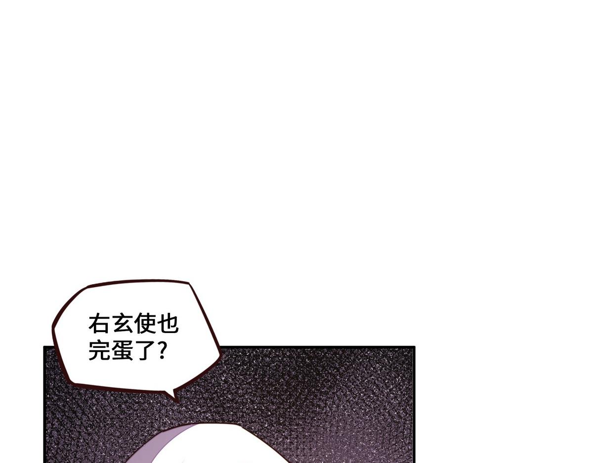 生死訣 - 第174話 關我啥事(2/2) - 1