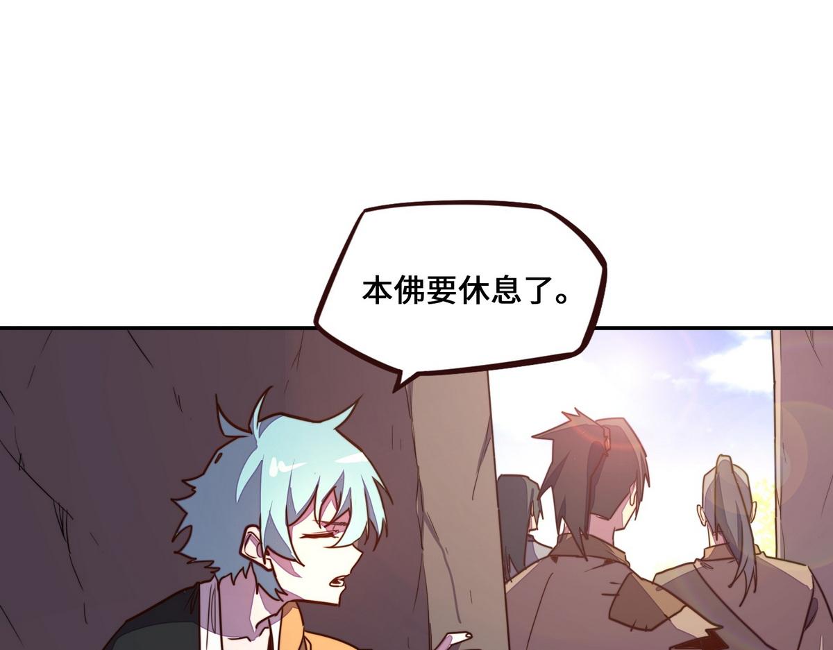 生死訣 - 第174話 關我啥事(2/2) - 3