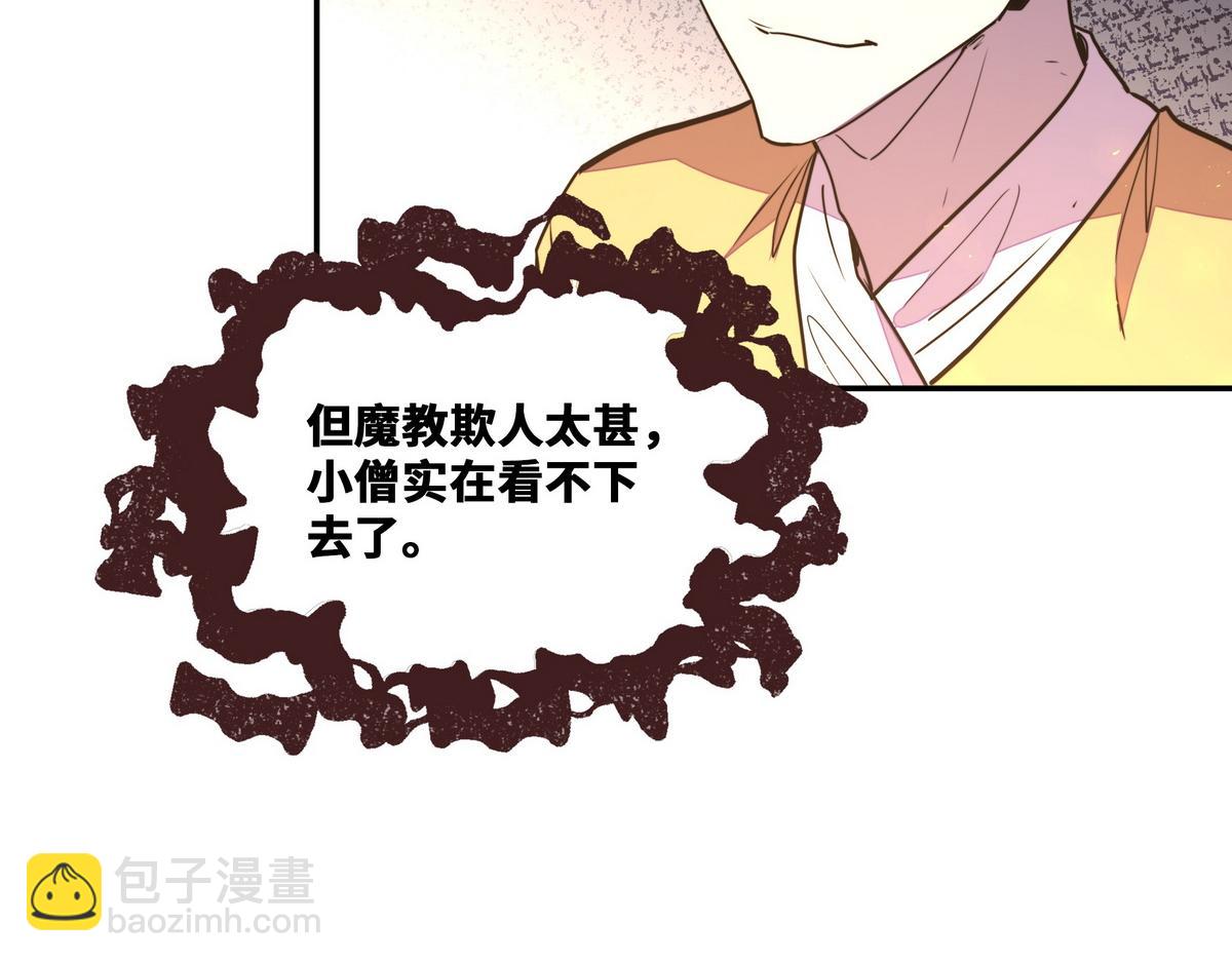 生死訣 - 第176話 都是因爲你(1/2) - 5