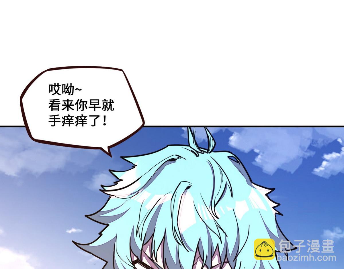 生死訣 - 第176話 都是因爲你(1/2) - 6