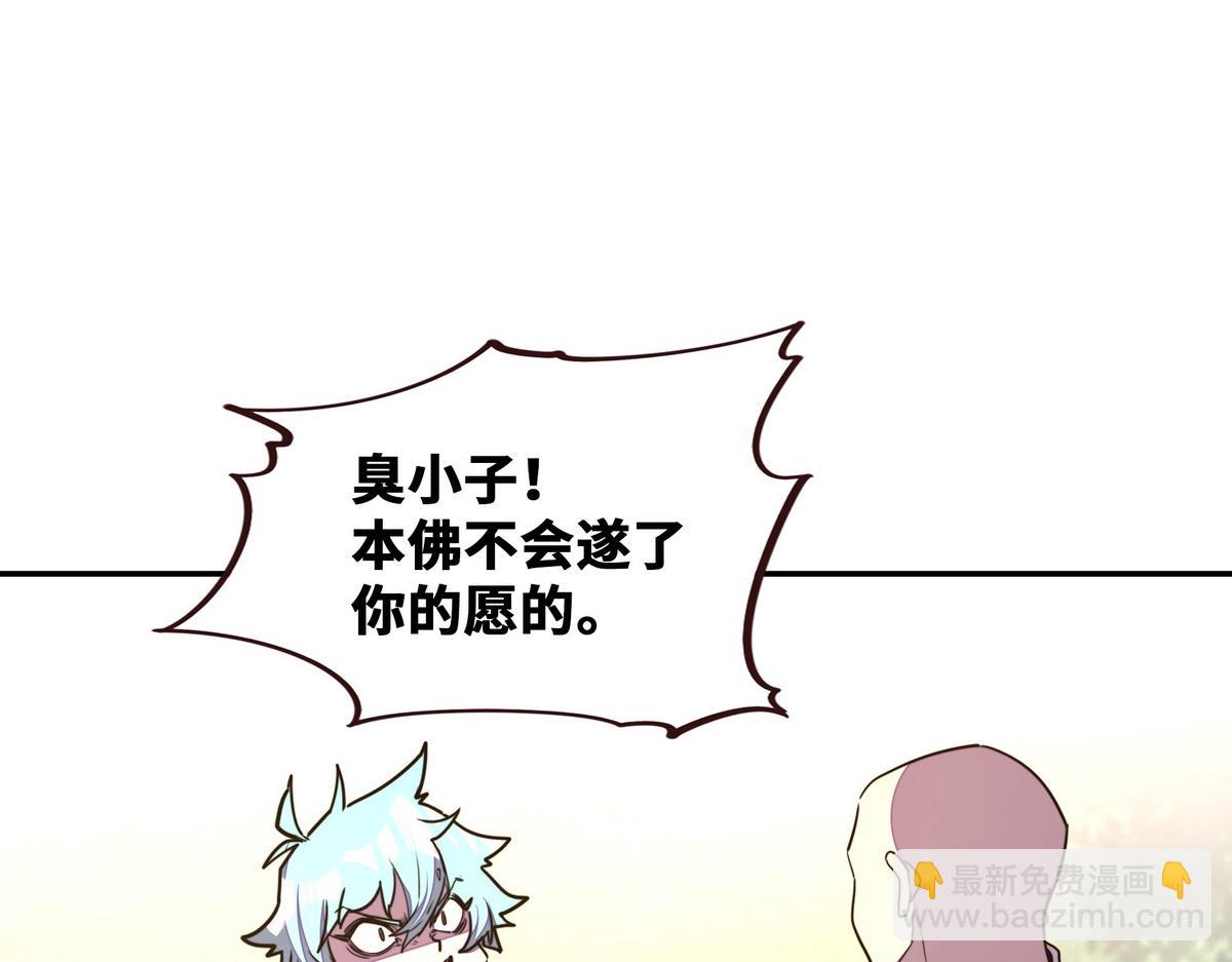 生死訣 - 第176話 都是因爲你(1/2) - 5