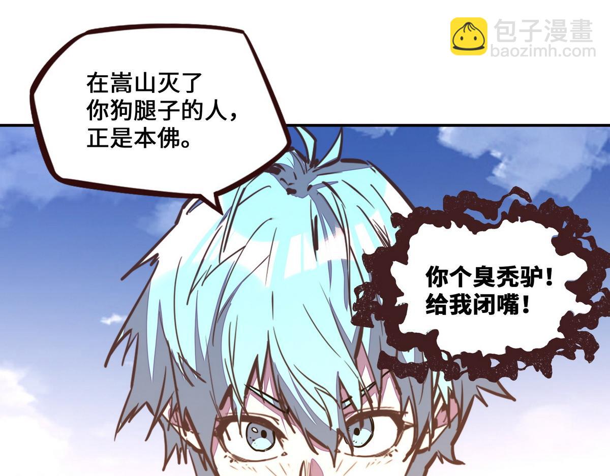 生死訣 - 第176話 都是因爲你(2/2) - 5