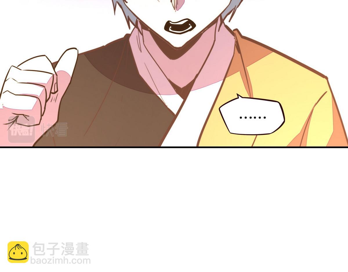 生死訣 - 第176話 都是因爲你(2/2) - 6