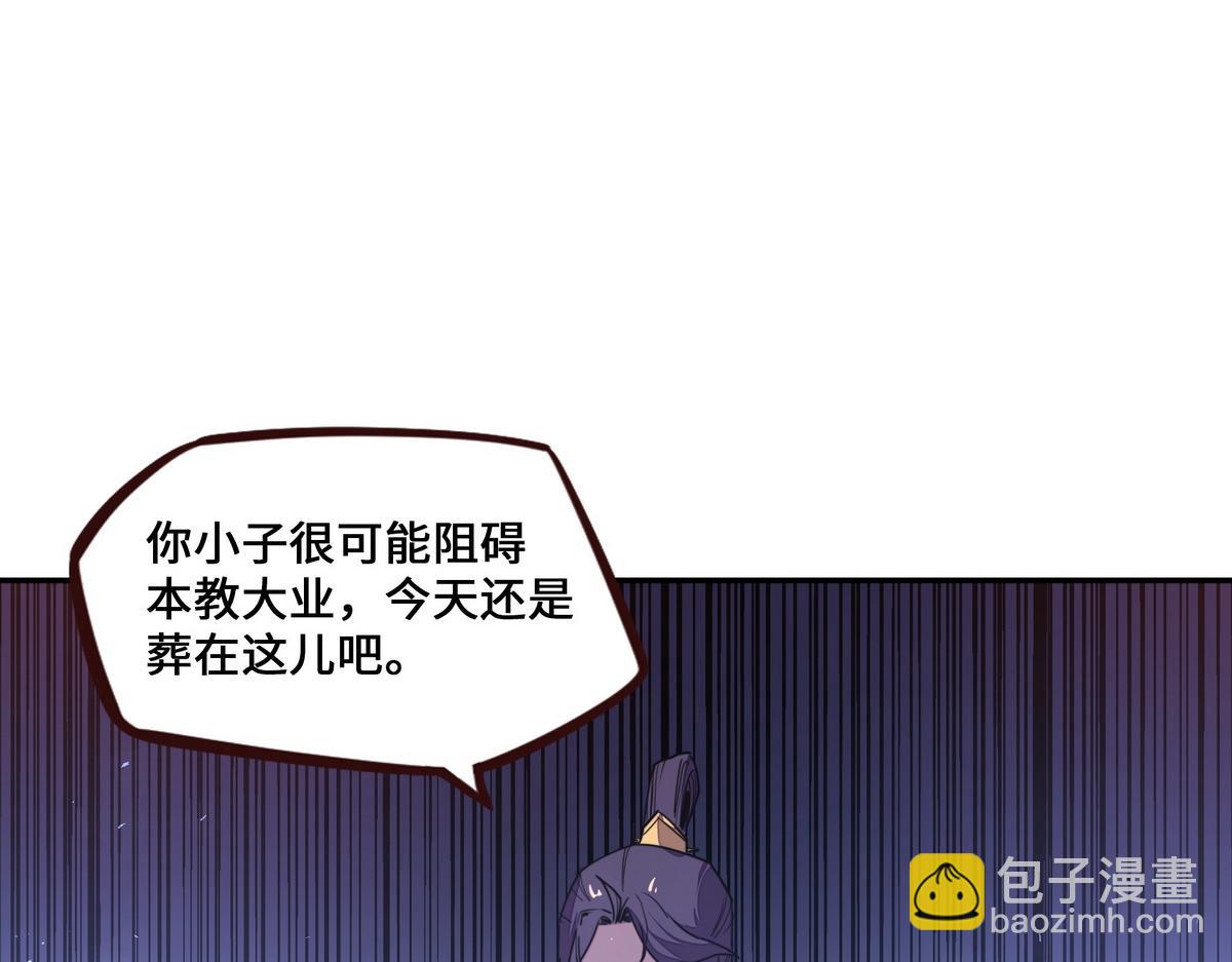 生死訣 - 第176話 都是因爲你(2/2) - 1