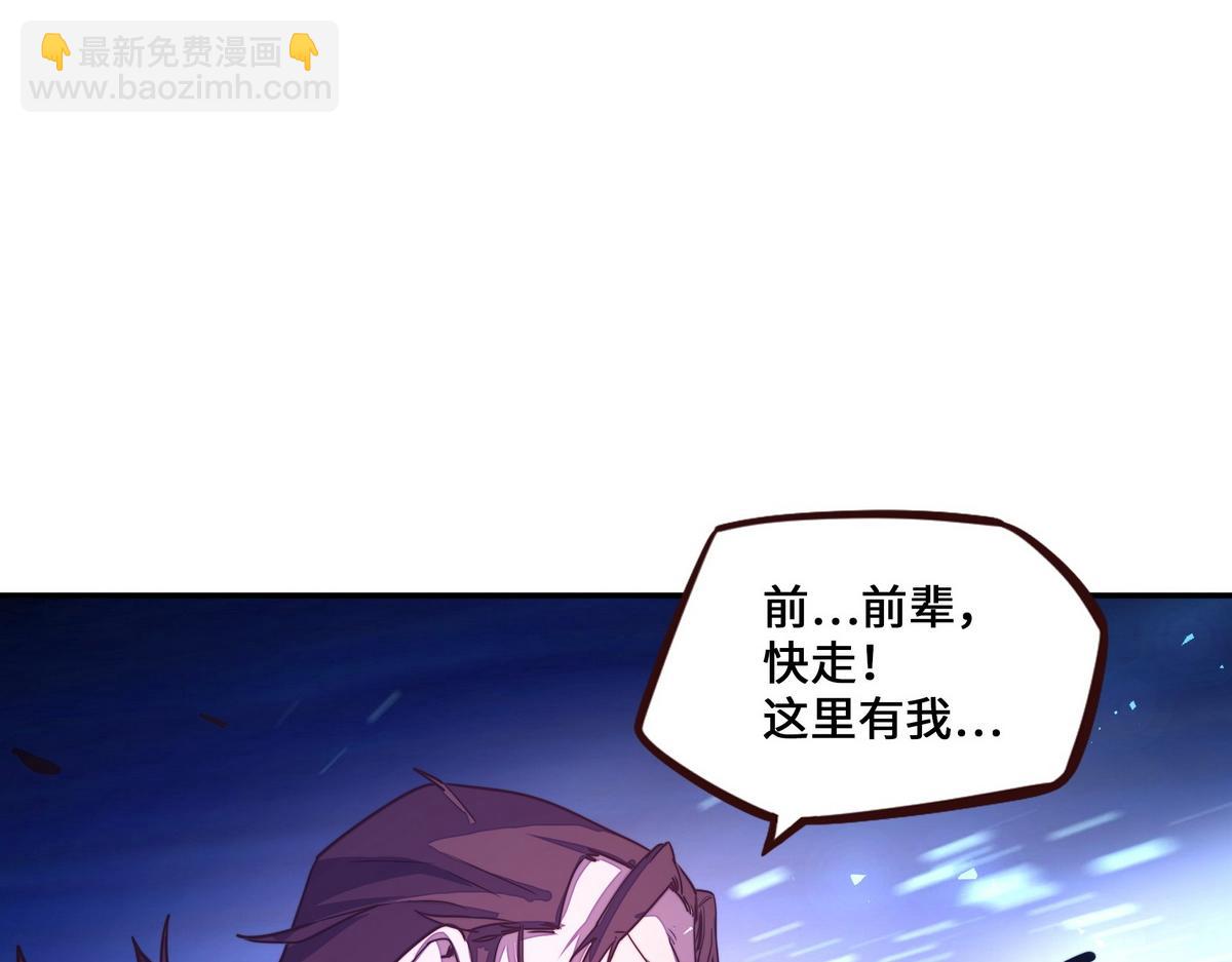 生死訣 - 第176話 都是因爲你(2/2) - 1