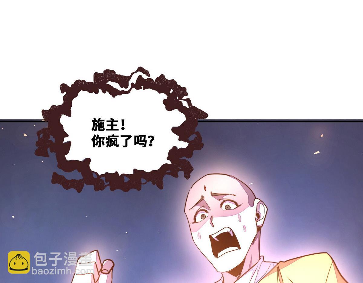 生死訣 - 第176話 都是因爲你(2/2) - 2