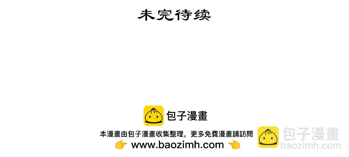 生死訣 - 第176話 都是因爲你(2/2) - 5