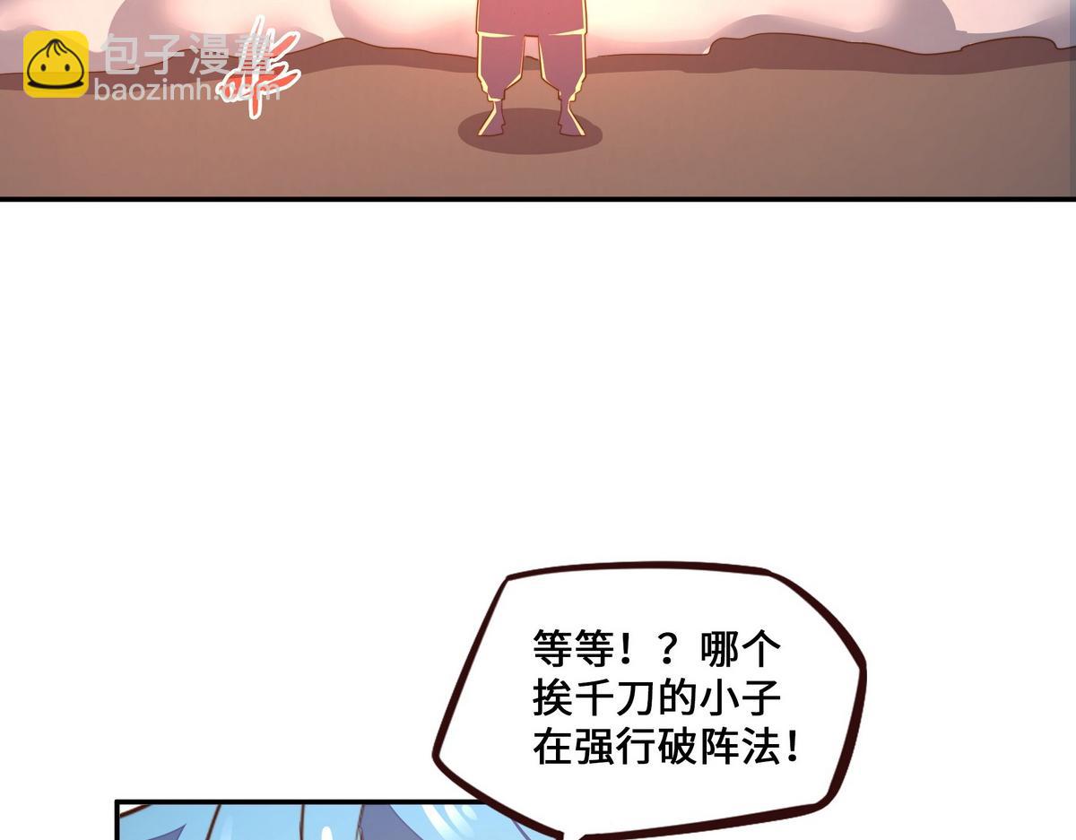 生死訣 - 第178話 一起埋了(1/2) - 2